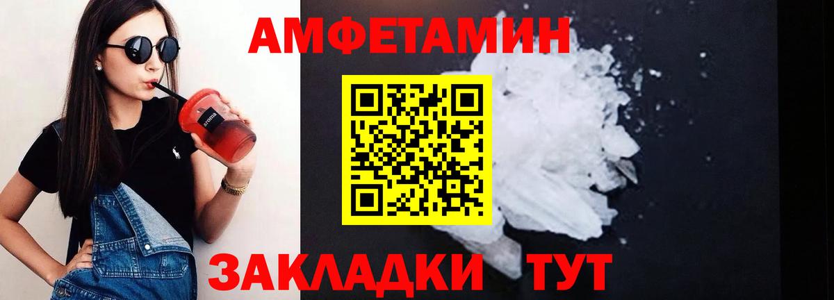 Амфетамин 98% Вышний Волочёк