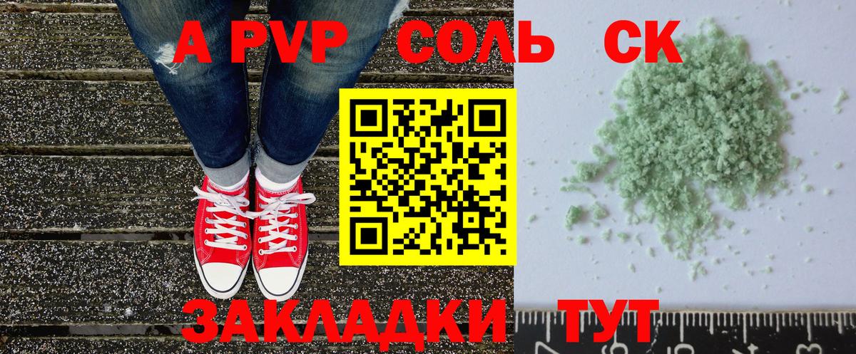 Alpha PVP СК КРИС Вышний Волочёк