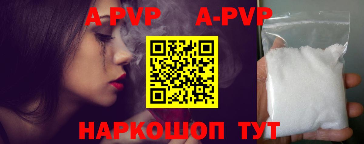 А ПВП Соль  Вход с VPN  Вышний Волочёк  Альфа ПВП крисы CK 