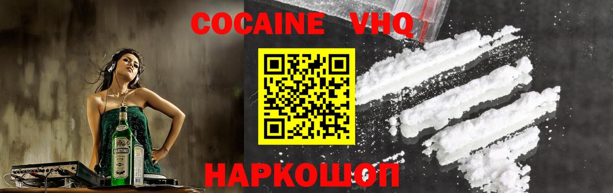 COCAIN VHQ  Вход с VPN  КОКАИН Эквадор  Вышний Волочёк 