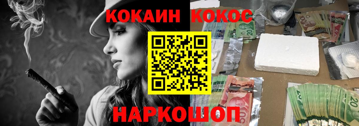 КОКАИН Перу Вышний Волочёк