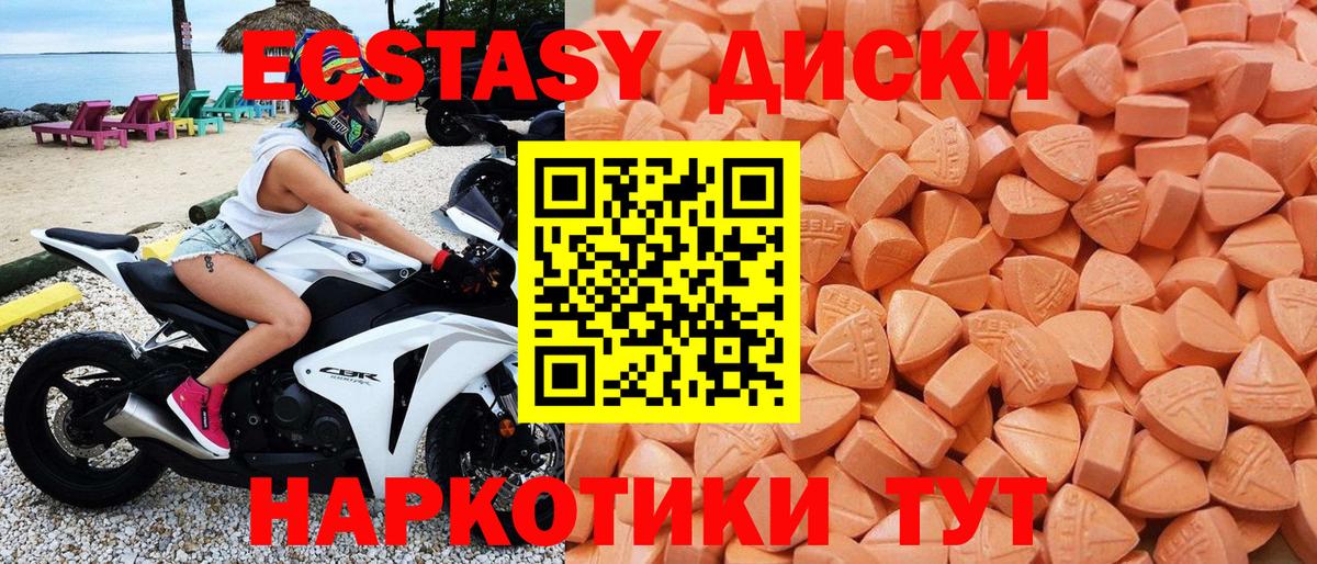 Вышний Волочёк  ЭКСТАЗИ louis Vuitton  Вход с VPN  Ecstasy Дубай 