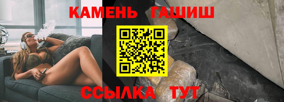 Гашиш хэш  Вход с VPN  Вышний Волочёк  магазин продажи   Гашиш индика сатива 