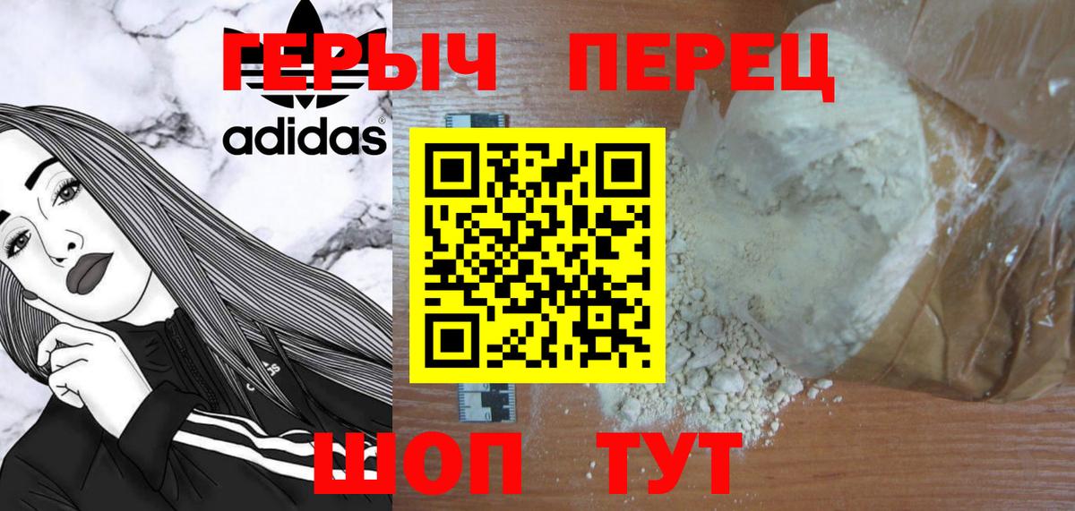 Вышний Волочёк  Героин афганец  Вход с VPN 