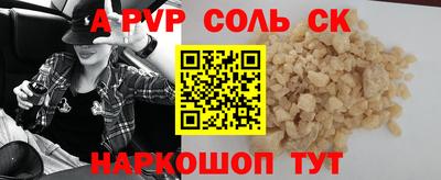 меф Краснокаменск