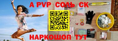 меф Краснокаменск