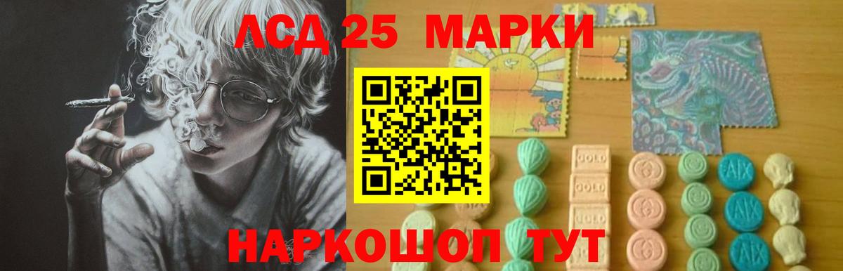LSD-25 экстази кислота Вышний Волочёк