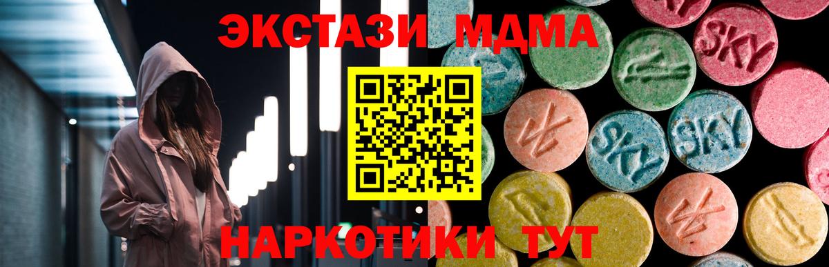 MDMA VHQ  МДМА кристаллы  Вышний Волочёк  МДМА  Вход с VPN 