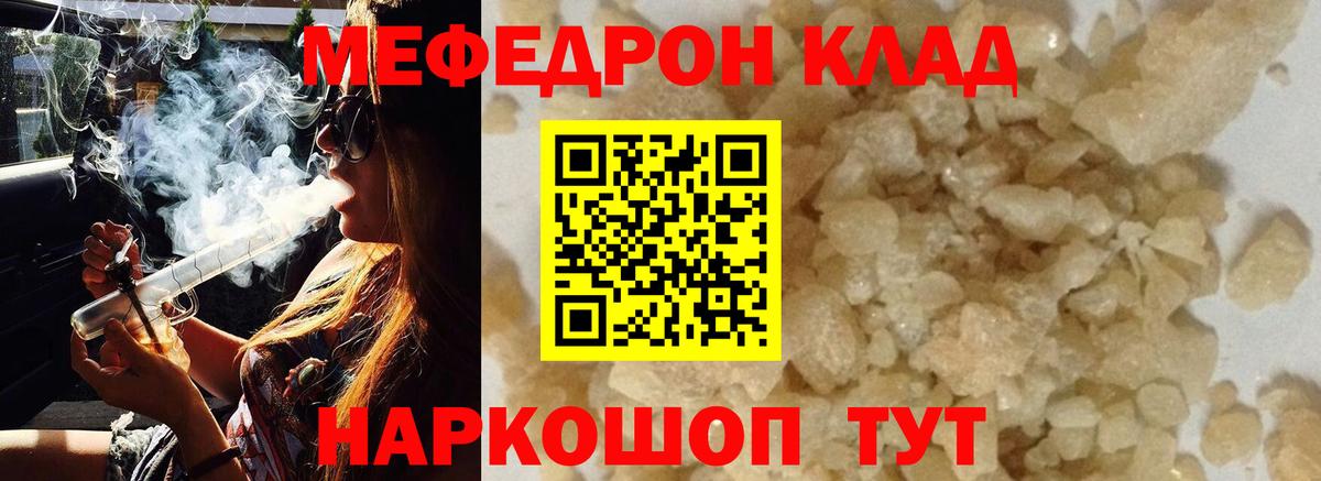 МЕФ мука Вышний Волочёк