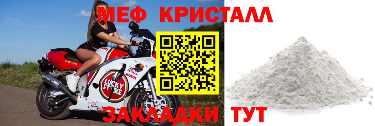 Меф 4 MMC  МЕФ 4 MMC  Мефедрон  Меф  Вход с VPN  Вышний Волочёк 
