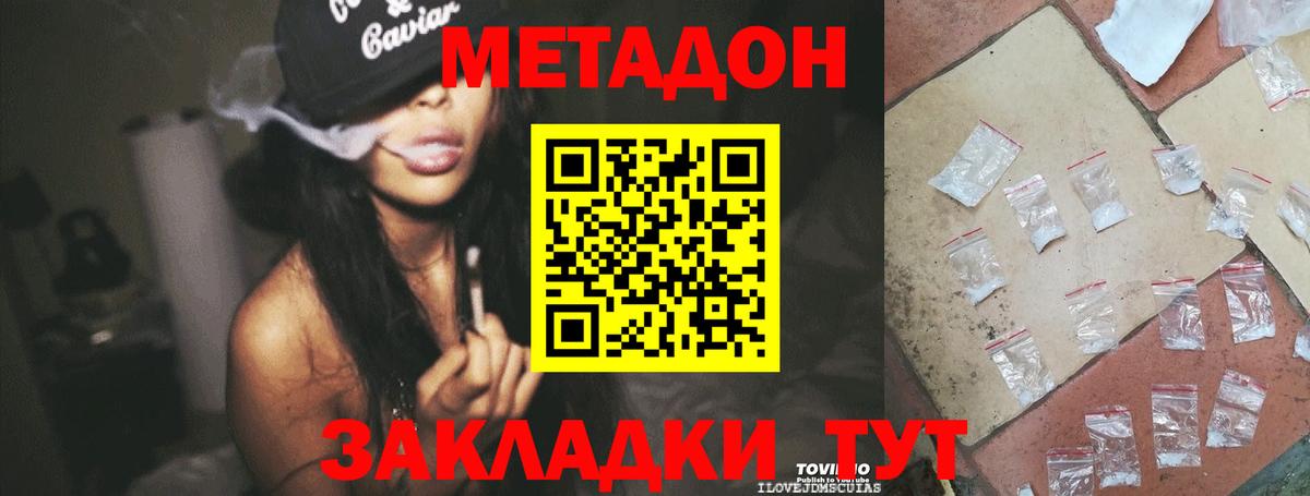 Метадон белоснежный  Вход с VPN  Вышний Волочёк 