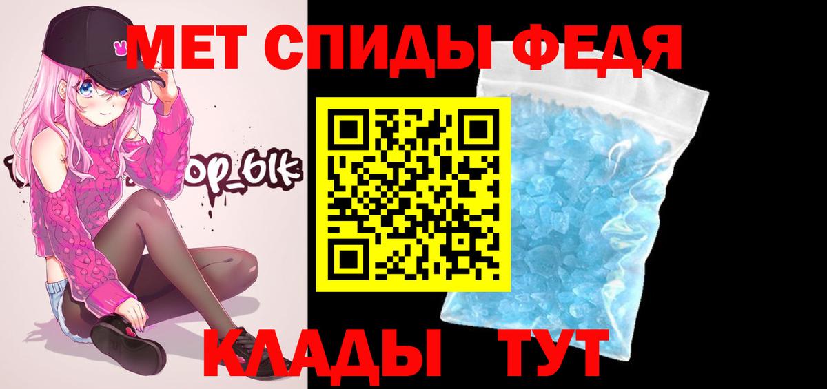 МЕТАМФЕТАМИН пудра Вышний Волочёк