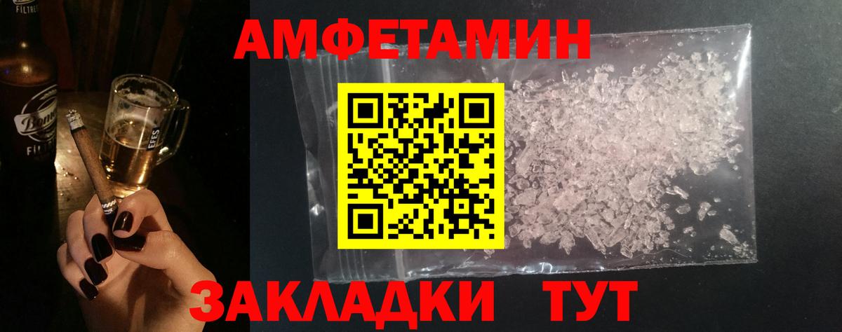 Метамфетамин  Первитин кристалл  Вход с VPN  Вышний Волочёк  Первитин кристалл 