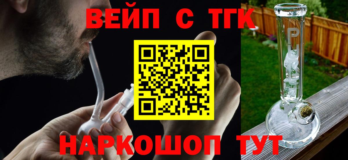 Дистиллят ТГК THC oil  ТГК концентрат  Вышний Волочёк  Вход с VPN 