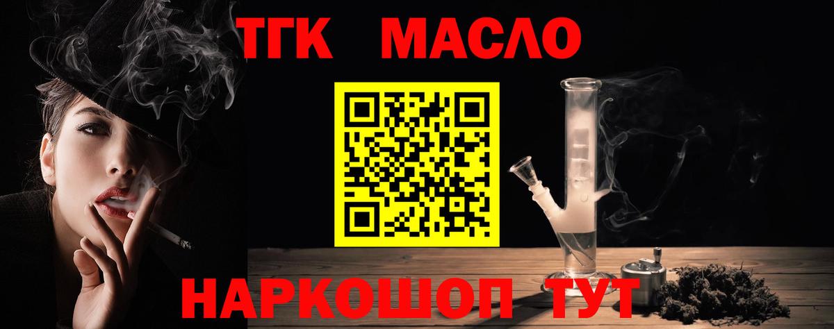 Дистиллят ТГК вейп Вышний Волочёк