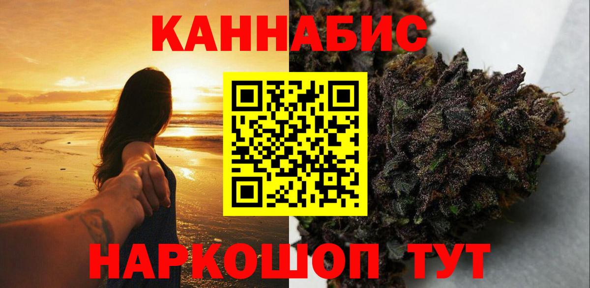 Шишки марихуана марихуана  Канабис марихуана  Бошки Шишки Ganja  Вход с VPN  Вышний Волочёк 